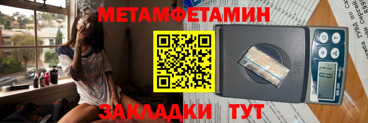 АМФЕТАМИН 98% Армавир