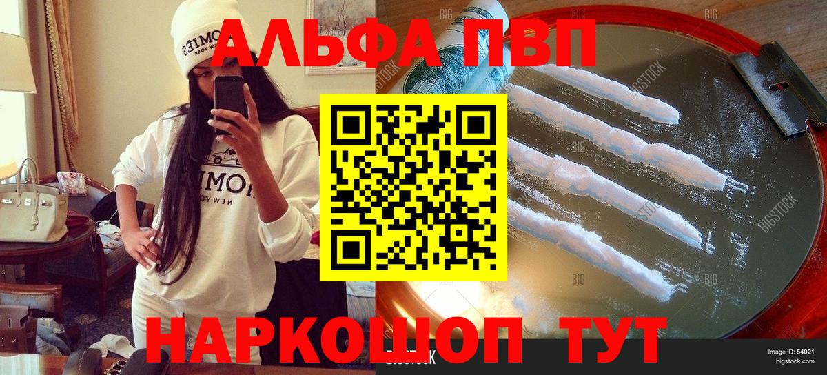 Армавир  Альфа ПВП  Вход с VPN  A PVP VHQ  А ПВП СК 