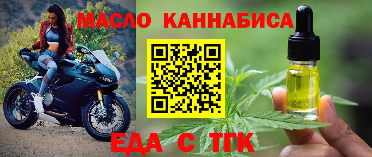 Армавир  Еда ТГК конопля  Вход с VPN 