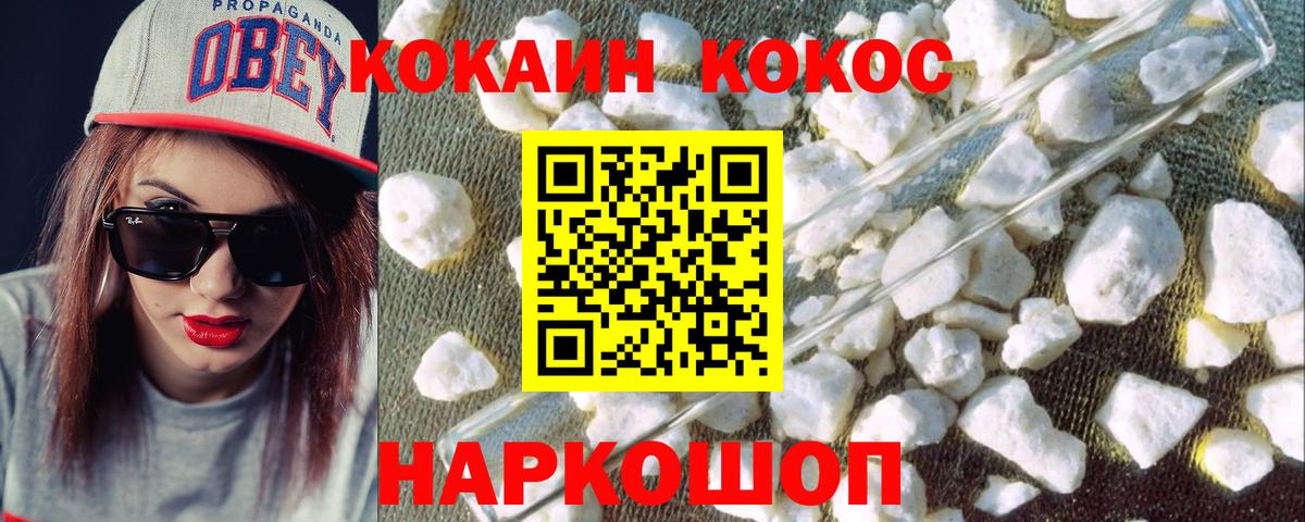 Армавир  КОКАИН VHQ  Вход с VPN  Cocaine 98% 