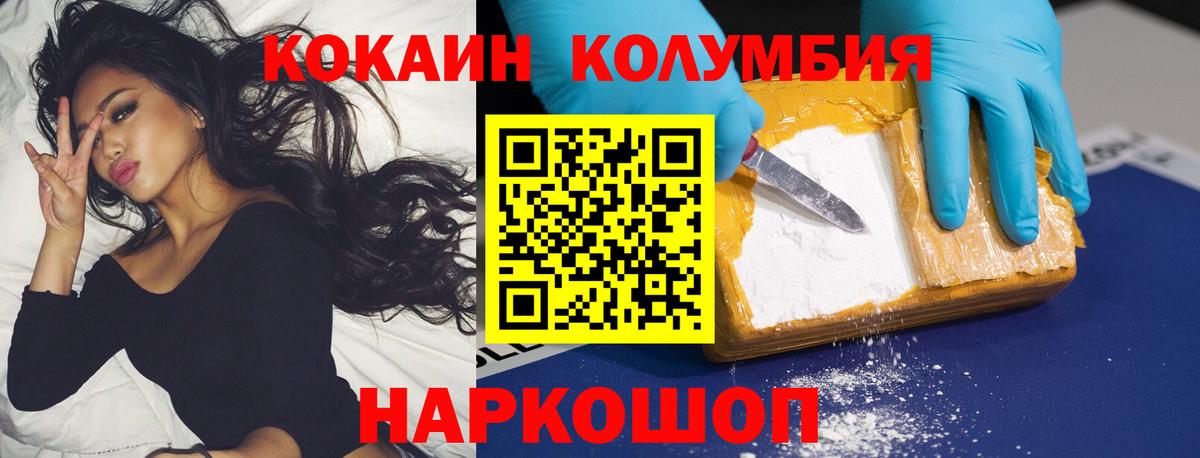 Cocaine 99% Армавир