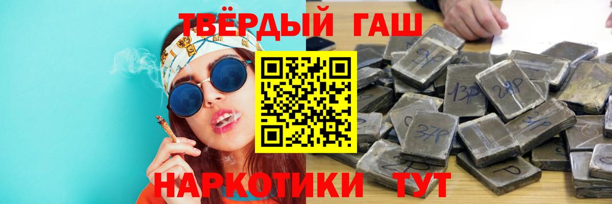 Гашиш Premium Армавир