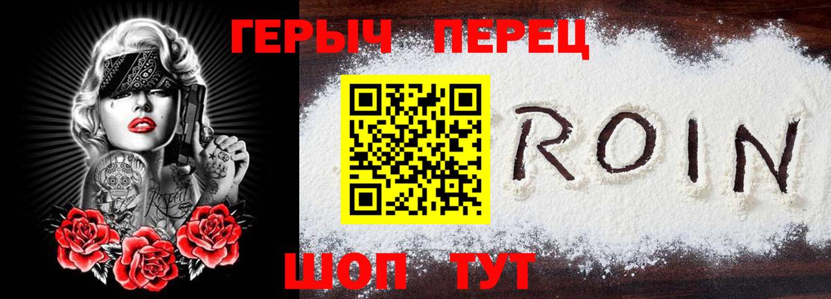 ГЕРОИН герыч  ГЕРОИН  Армавир  Вход с VPN 