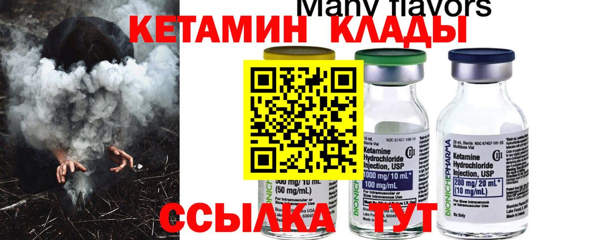 Армавир  КЕТАМИН VHQ  Вход с VPN  Кетамин ketamine 