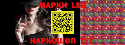 марки lsd Можга