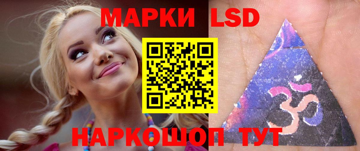 Лсд 25 экстази кислота Армавир