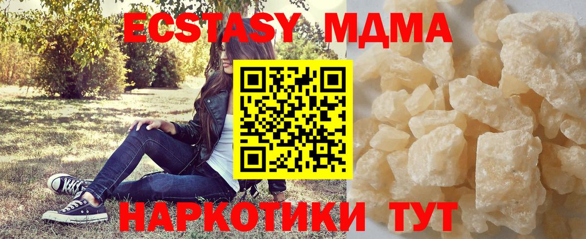 МДМА Molly Армавир