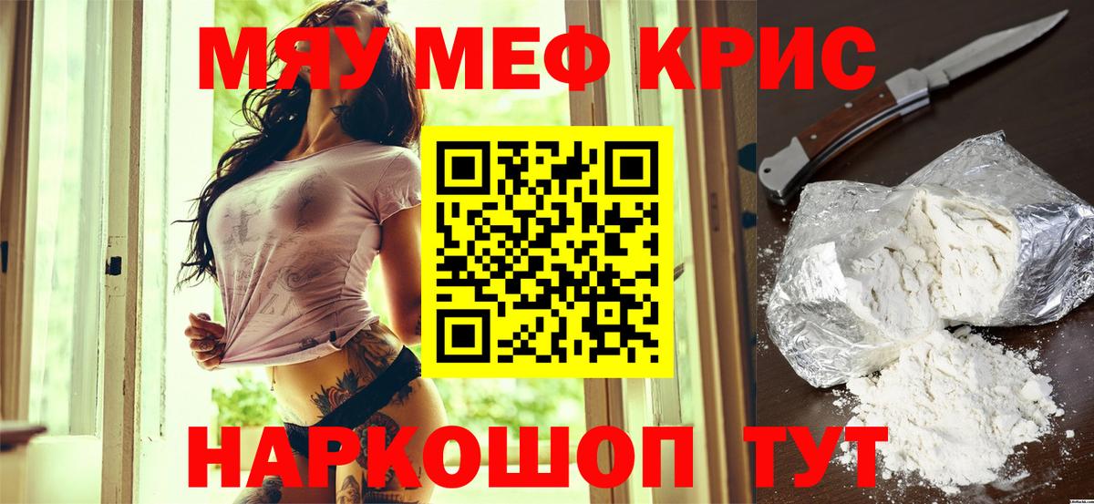 Мефедрон  Вход с VPN  МЯУ-МЯУ VHQ  Армавир  МЯУ-МЯУ  МЯУ-МЯУ мука 