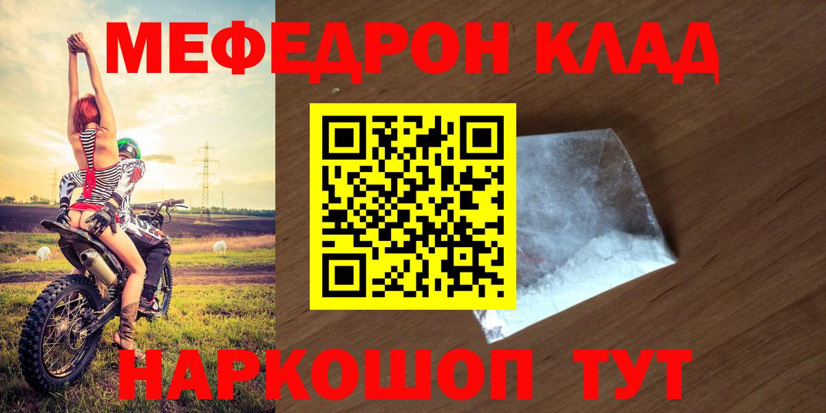 Мефедрон мука Армавир