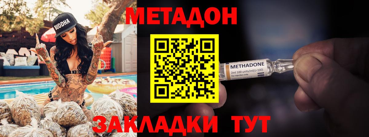 Метадон VHQ  Вход с VPN  Армавир 