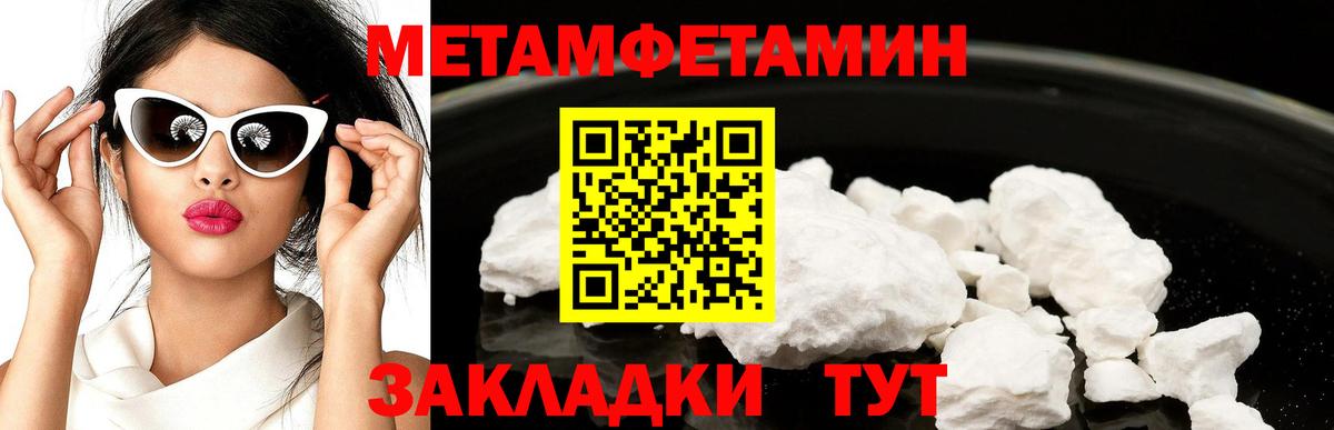 МЕТАМФЕТАМИН винт Армавир