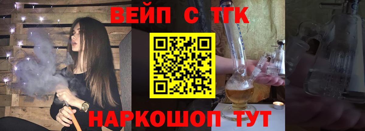 ТГК Wax Армавир