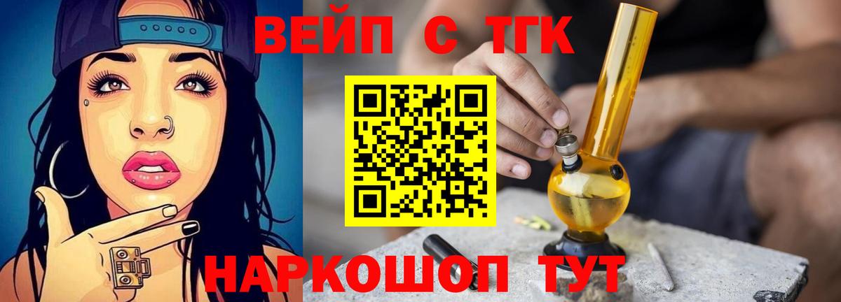 Армавир  ТГК гашишное масло  Вход с VPN 