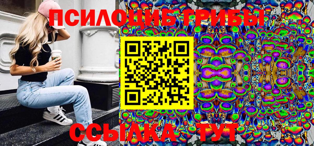 Галлюциногенные грибы ЛСД Армавир